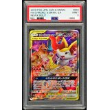 〔PSA9鑑定済〕リザードン＆テールナーGX(SA)【SR】{068/064}