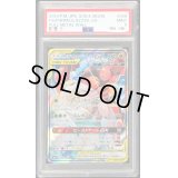 〔PSA9鑑定済〕フェローチェ＆マッシブーンGX(SA)【SR】{056/054}