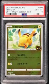 〔PSA10鑑定済〕ピカチュウ【-】{003/015}