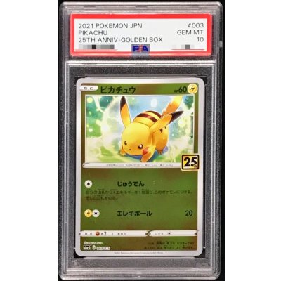 〔PSA10鑑定済〕ピカチュウ【-】{003/015}