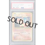 〔PSA10鑑定済〕リザードン LV.76(「とりかえっこプリーズ!」)【-】{旧裏}