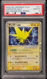 〔※状態難/PSA10鑑定済〕サンダーex【P】{011/PLAY}