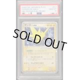 〔PSA10鑑定済〕サンダーex【P】{011/PLAY}