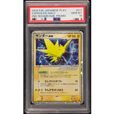 画像1: 〔※状態難/PSA10鑑定済〕サンダーex【P】{011/PLAY}