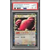 〔※状態難/PSA10鑑定済〕ハピナス(グレート)【-】{054/070}