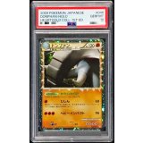 〔PSA10鑑定済〕ドンファン(グレート)【-】{046/070}