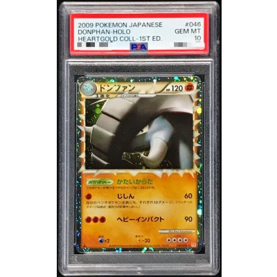 〔※状態難/PSA10鑑定済〕ドンファン(グレート)【-】{046/070}