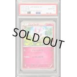 〔PSA10鑑定済〕ニンフィア【P】{091/XY-P}