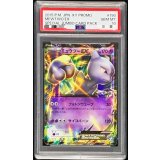 〔※状態難/PSA10鑑定済〕ミュウツーEX【P】{190/XY-P}
