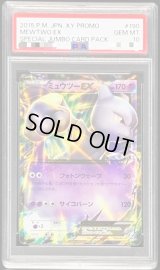〔PSA10鑑定済〕ミュウツーEX【P】{190/XY-P}
