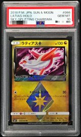 〔PSA10鑑定済〕ラティアス◇【PR】{066/096}
