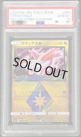 〔PSA10鑑定済〕ラティアス◇【PR】{066/096}