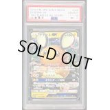 〔PSA10鑑定済〕デデンネGX【RR】{048/173}