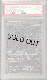 〔PSA8鑑定済〕ゼクロム【SR】{055/053}