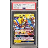 〔※状態難/PSA10鑑定済〕ゼラオラGX【RR】{051/173}