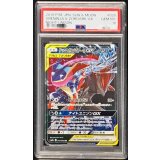 〔PSA10鑑定済〕ゲッコウガ＆ゾロアークGX【RR】{025/055}