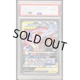 〔PSA10鑑定済〕ゲッコウガ＆ゾロアークGX【RR】{025/055}