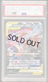 〔PSA10鑑定済〕ゲッコウガ＆ゾロアークGX【RR】{025/055}