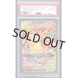 〔PSA10鑑定済〕リザードン＆テールナーGX【RR】{008/064}