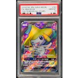 〔PSA10鑑定済〕ジラーチGX【SR】{180/173}