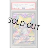 〔PSA10鑑定済〕ジラーチGX【SR】{180/173}