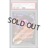 〔PSA10鑑定済〕ドラピオンV【SAR】{227/172}