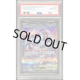 〔PSA10鑑定済〕パオジアンex【SAR】{093/071}