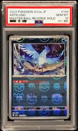 〔※状態難/PSA10鑑定済〕フリーザー(マスターボールミラー)【R】{144/165}