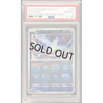 画像1: 〔※状態難/PSA10鑑定済〕フリーザー(マスターボールミラー)【R】{144/165}
