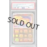 〔PSA10鑑定済〕ファイヤー(マスターボールミラー)【R】{146/165}