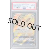 〔PSA8鑑定済〕イーブイGX(SA)【SR】{188/173}