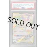 〔PSA8鑑定済〕サーナイト＆ニンフィアGX(SA)【SR】{061/055}