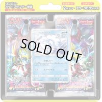 スペシャルセット 「アローラロコン(コンビニ・ポケモンセンター限定)」【未開封BOX】{-}