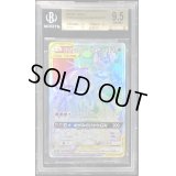 〔BGS9.5鑑定済〕ソルガレオ＆ルナアーラGX(SA)【HR】{070/049}