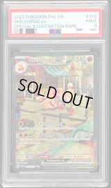 〔PSA9鑑定済〕ラウドボーンex(英語版)【SAR】{258/193}