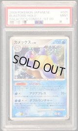 〔PSA9鑑定済〕カメックス【-】{025/096}