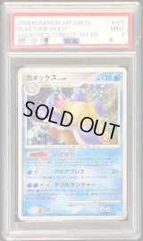 〔PSA9鑑定済〕カメックス【-】{025/096}