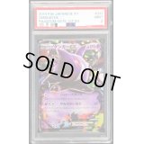 〔PSA9鑑定済〕ゲンガーEX【RR】{033/088}