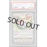 〔PSA10鑑定済〕レックウザCLV.X【-】{079/100}