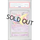 〔PSA10鑑定済〕クレセリアLV.X【★】{-}
