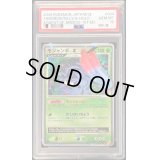 〔PSA10鑑定済〕モジャンボLV.X【★】{004/090}