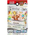 exスタートデッキ「テラスタル ヨクバリス」【未開封BOX】{-}