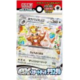 exスタートデッキ「テラスタル ヨクバリス」【未開封BOX】{-}