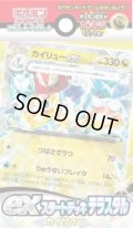 exスタートデッキ「テラスタル カイリュー」【未開封BOX】{-}