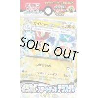 exスタートデッキ「テラスタル カイリュー」【未開封BOX】{-}