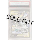 〔※状態難/PSA10鑑定済〕ピカチュウ＆ゼクロムGX(SA)【SR】{101/095}