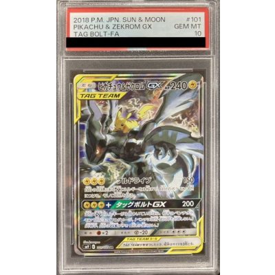 画像1: 〔※状態難/PSA10鑑定済〕ピカチュウ＆ゼクロムGX(SA)【SR】{101/095}