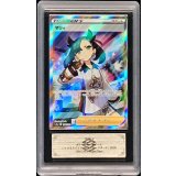 〔ARS10鑑定済〕マリィ【SR】{198/190}