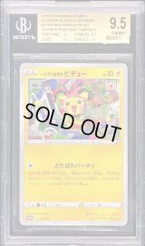 〔BGS9.5鑑定済〕いたずら好きのピチュー【P】{214/S-P}