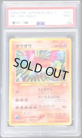 〔PSA9鑑定済〕ホウオウLV.45【-】{旧裏}